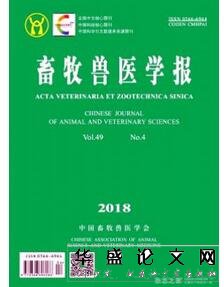 畜牧兽医学报杂志征收畜牧类论文