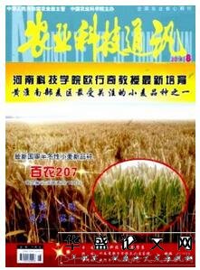 农业科技通讯杂志征收农业机械类论文