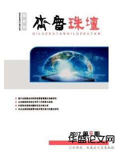 山东会计师论文可以发表在哪个省级期刊