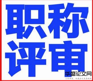 园林绿化管理局怎么样发表论文