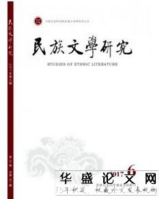 文学博士的论文发表哪些期刊