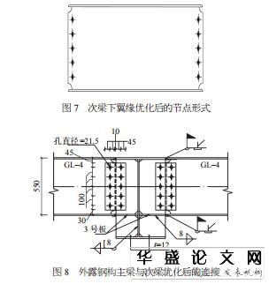 图7