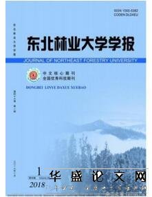 园林植物类的论文投递杂志