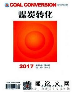 煤炭洗选加工方向的论文发表期刊