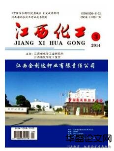 什么内容的论文能在江西化工期刊上发