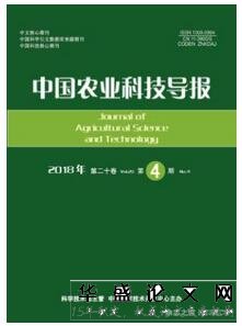 农业管理类论文发表有什么核心期刊