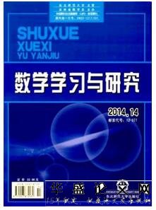 数学学习与研究杂志征收数学类论文