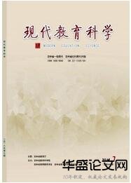 现代教育科学