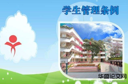 小学管理