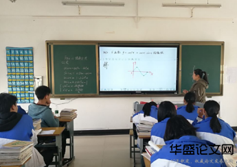 高中数学