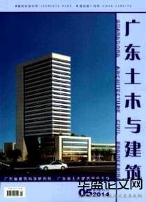 建筑类期刊