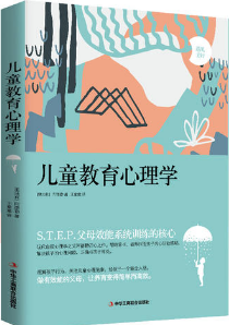 儿童心理学研究论文投稿期刊