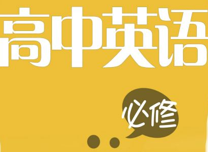 如何在高中英语阅读教学中培养学生思维品质