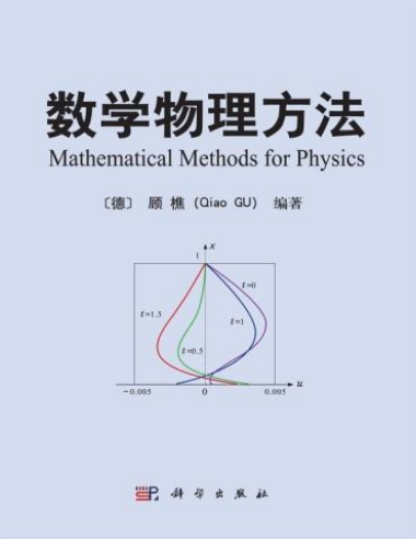 “数学物理方程”课程的教学探索