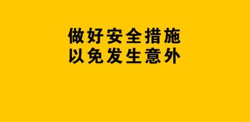 安全教育论文发表在哪里