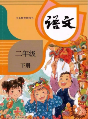 小学语文教育