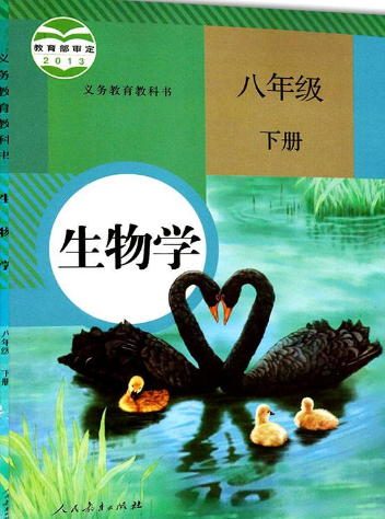 中学生物学