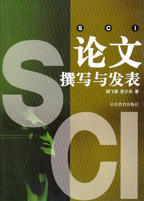 sci论文一篇多少钱