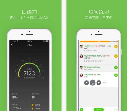 利用手机 App 提高学生英语水平