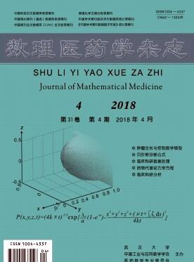 数理医药学杂志是核心期刊吗