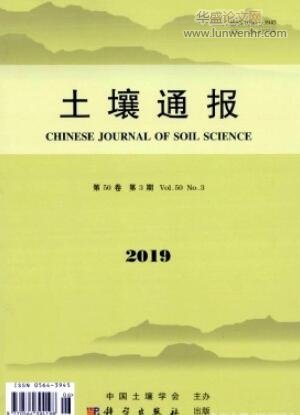 土壤通报是什么期刊