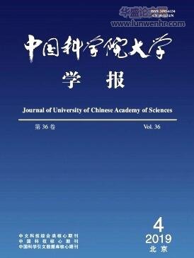 中国科学院大学学报