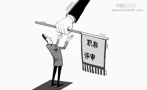 体育教师评职称的条件有哪些