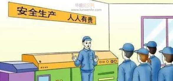 谈安全文化建设的重要性