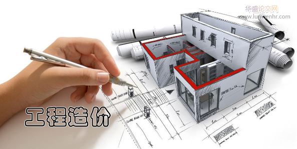 谈建筑工程施工阶段造价