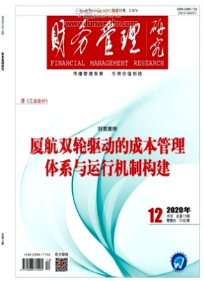 财务管理研究杂志是核刊吗