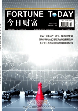 今日财富是什么级别的期刊