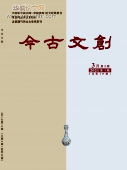 今古文创是什么级别的期刊