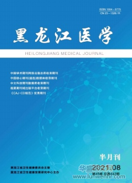 黑龙江医学是什么级别期刊