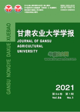 甘肃农业大学学报是CSCD吗