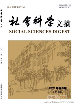 社会科学文摘是cssci吗