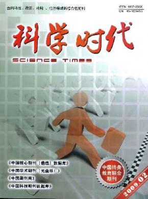 科学时代多长时间见刊