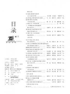 弹箭技术期刊论文发表