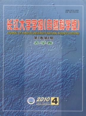 长江大学学报(自科版)农学卷多长时间见刊