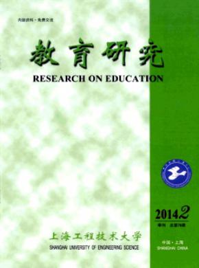 上海工程技术大学教育研究发表论文价格