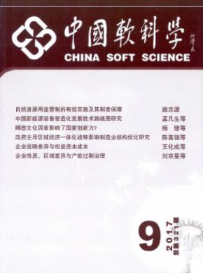 中国软科学