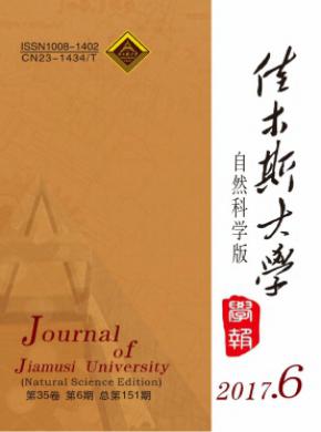 佳木斯大学学报(自然科学版)好投稿吗