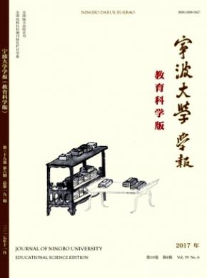 宁波大学学报(教育科学版)期刊投稿