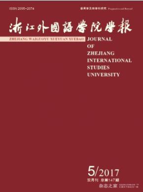 浙江外国语学院学报投稿要求