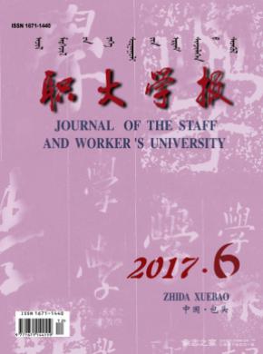 职大学报投稿容易吗