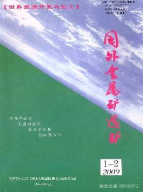 国外金属矿选矿期刊论文发表