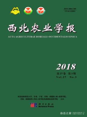 西北农业学报期刊论文发表